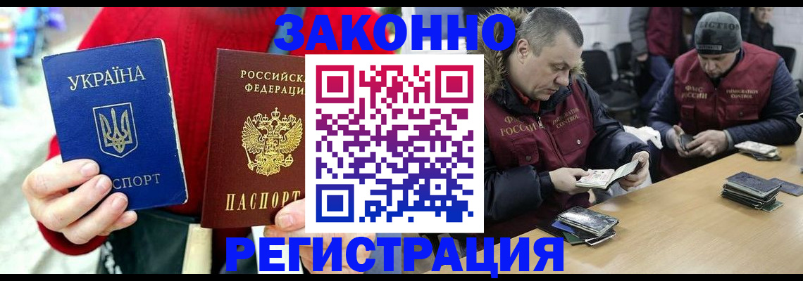 где прописаться в Котово