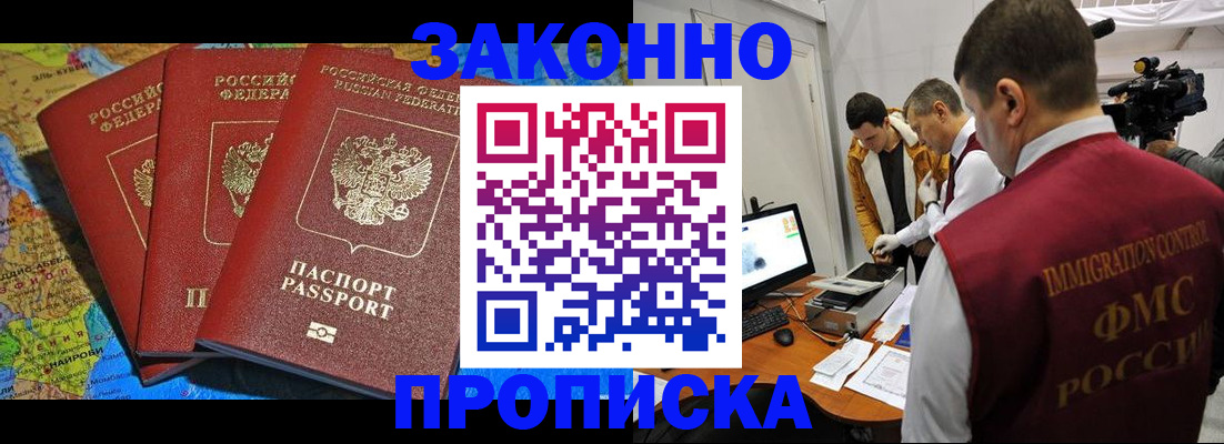 прописка от собственника в Котово